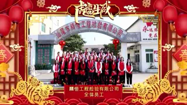 长沙沈义移动健康管理有限公司全体员工给您拜年啦！
